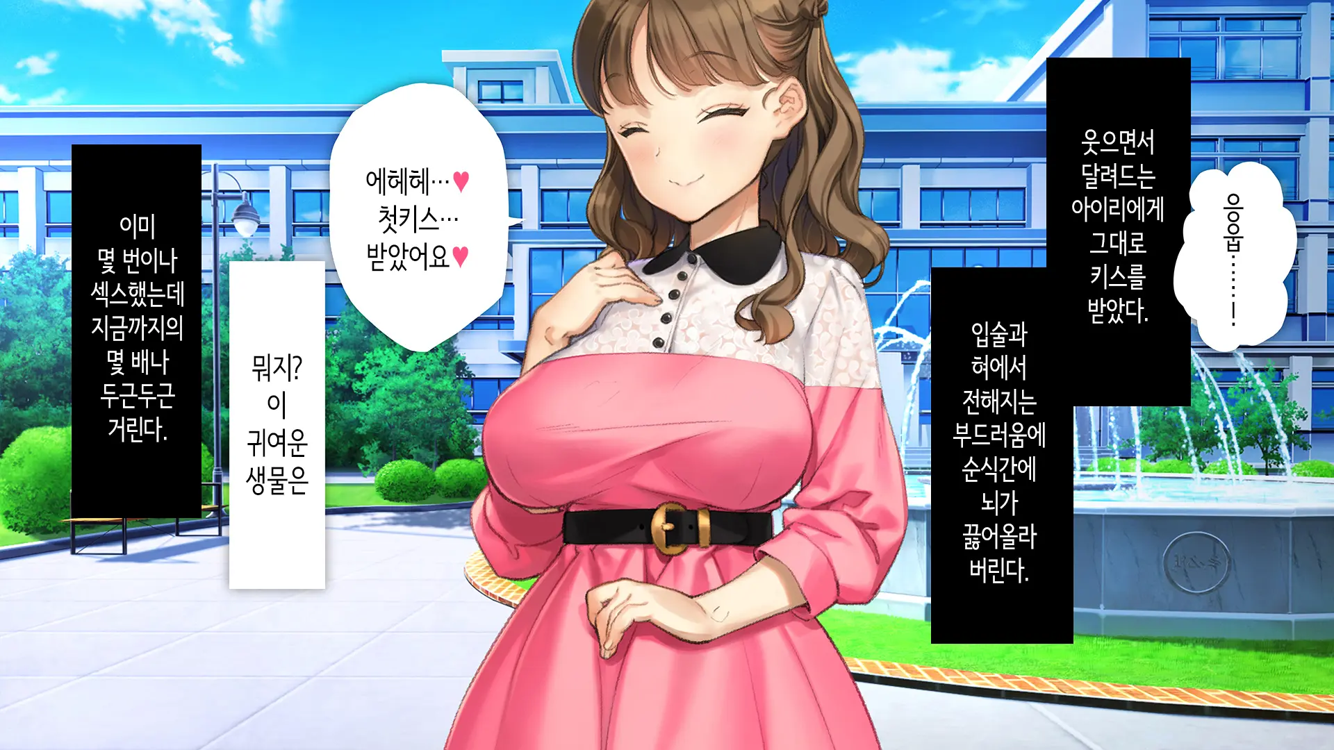 Kawaii Kouhai Ga SeFri Ni Natte Agemasu Ne | 귀여운 후배가 섹프가 되어드릴게요♥